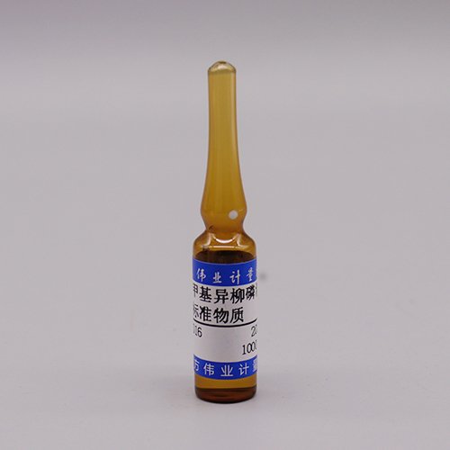 甲醇中甲基异柳磷溶液标准物质/WYJLBZ-0012 Isofenphos-methyl in methanol
