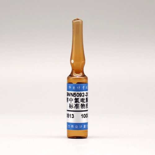 甲醇中氯吡脲溶液标准物质/WYJLBZ-0012 Forchlorfenuron in methanol