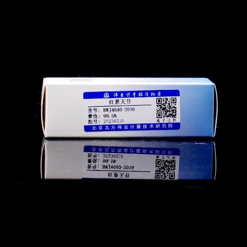 红景天苷对照品/WYJLBZ-0001 Salidroside