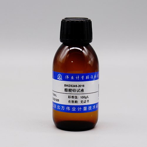 乙酸铅试液/WYJLBZ-0004 Lead acetate solution