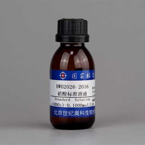 硝酸滴定溶液标准物质/GB/T 601-2016 Nitric acid titration solution