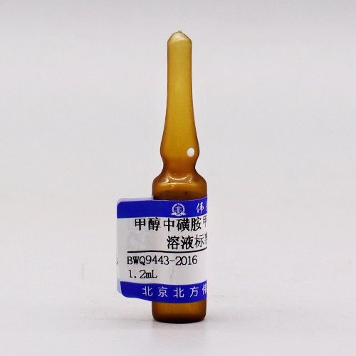 甲醇中磺胺甲恶唑-13C6同位素溶液标准物质/GB/T 20759-2006 Sulfamethoxazole-<sup>13</sup>C<sub>6</sub> in methanol