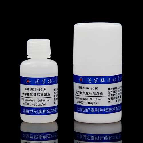 化学需氧量(COD<sub>Cr</sub>)溶液标准物质 COD<sub>Cr</sub> standard solution