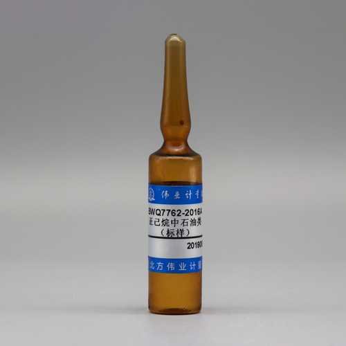 正己烷中石油类(标样)(HJ 970-2018 紫外法) Petroleum in n-hexane