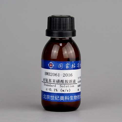 对氨基苯磺酰胺的稀盐酸溶液/WYJLBZ-0004/WYJLBZ-0013 Dilute hydrochloric acid solution of p-aminobenzenesulfonamide