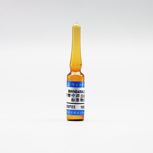 甲醇中茚虫威溶液标准物质/WYJLBZ-0012 Indoxacarb in methanol