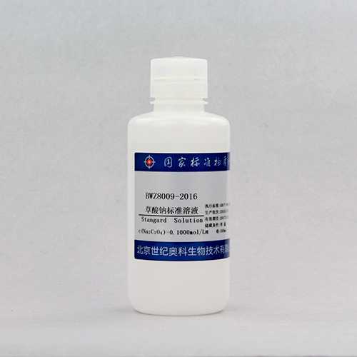 草酸钠滴定溶液标准物质/WYJLBZ-0004/GB/T 601-2016 Sodium oxalate standard solution