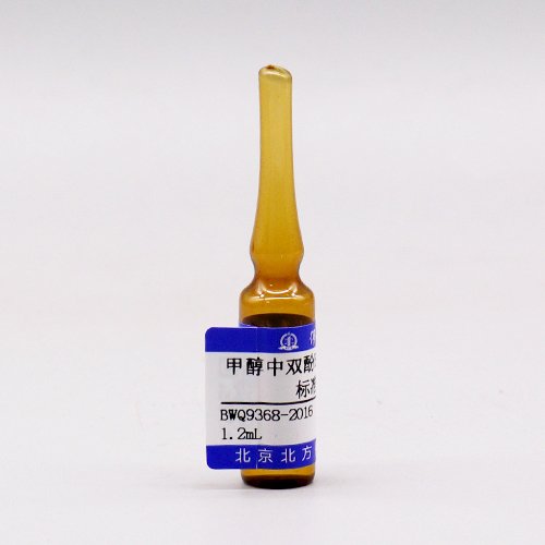 甲醇中双酚B（BPB）溶液标准物质/GB/T 5750.8-2023 Bisphenol B in methanol