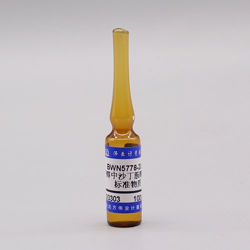 甲醇中沙丁胺醇溶液标准物质/KJ 201706 Salbutamol in Methanol