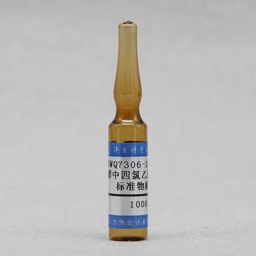 甲醇中四氯乙烯溶液标准物质/HJ 620-2011/GB/T 5750.8-2023 Tetrachloroethylene in methanol