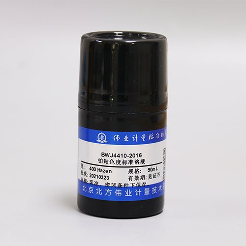 铂钴色度溶液标准物质/GB/T 5750.4-2023 Platinum cobalt chromaticity standard solution