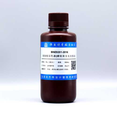 钼钒酸显色液(磷钼黄分光光度法)/GB/T 6909-2018 Moly vanadium acid chromophore