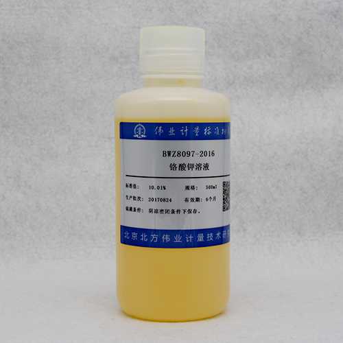 铬酸钾溶液/WYJLBZ-0004 Potassium chromate solution
