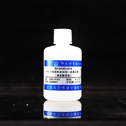 纯化水检测配套试剂（易氧化物）/WYJLBZ-0002 Purified water detection reagent