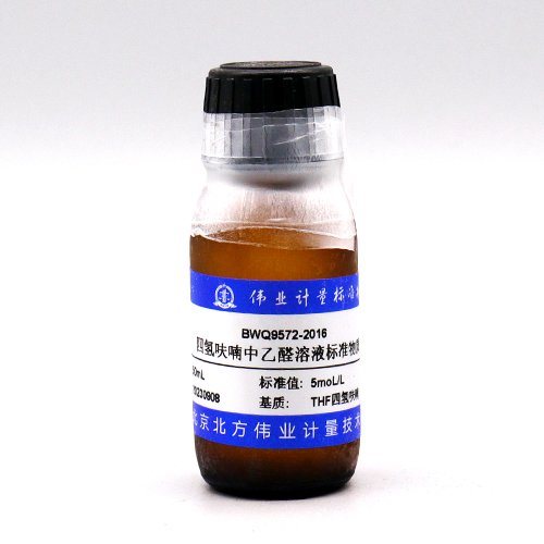 四氢呋喃中乙醛溶液标准物质/SL748-2017 Acetaldehyde in tetrahydrofuran