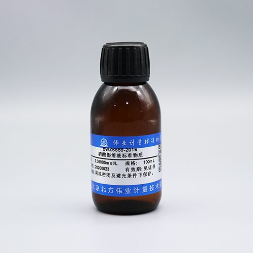 硝酸银滴定溶液标准物质/GB/T 601-2016 Silver nitrate titrations solution