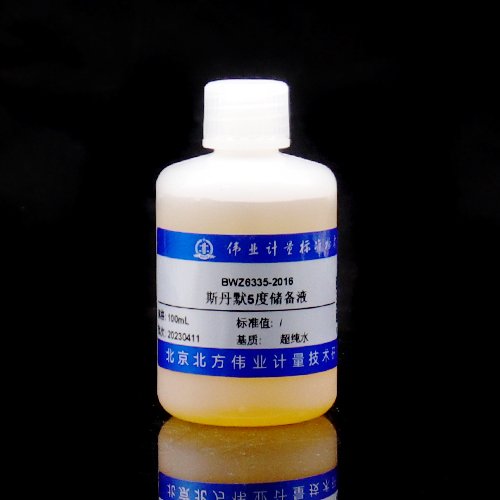 Stanmer 5-degree reserve solution