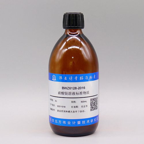Silver nitrate standard solution