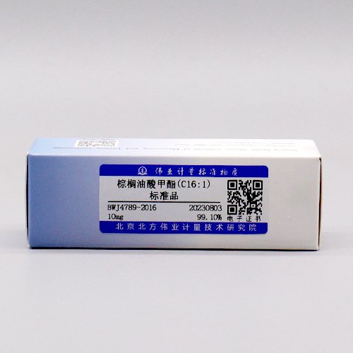 棕榈油酸甲酯(C16:1)标准品/GB/T 601-2016 Methyl palmitoleate(C16:1)
