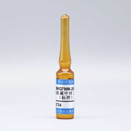 二硫化碳中对二甲苯(标样)/WYJLBZ-0010 p-Xylene in carbon disulfide