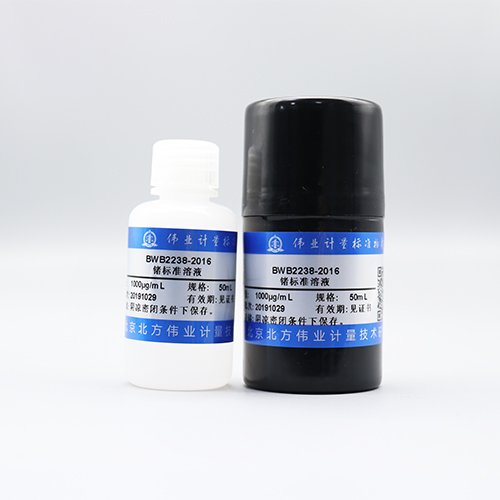 锗元素溶液标准物质/WYJLBZ-0011 Ge standard solution