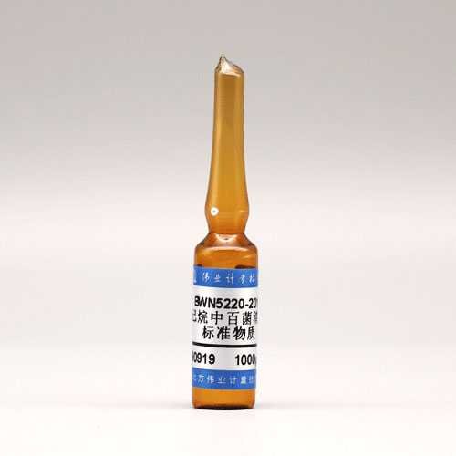 正己烷中百菌清溶液标准物质/WYJLBZ-0012 Chlorothalonil in hexane