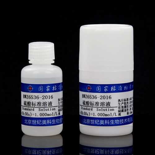硫酸滴定溶液标准物质/GB/T 601-2016 Sulfuric acid titration solution