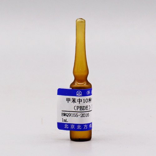甲苯中10种多溴联苯醚（PBDE）混合溶液标准物质/SN/T 4555.3-2016 10 Mix PBDE in methanol