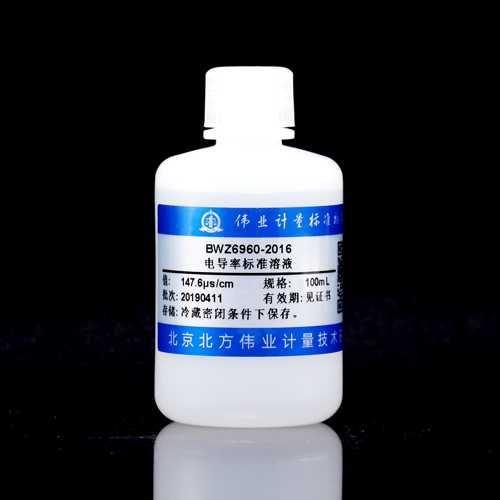 电导率溶液标准物质/WYJLBZ-0004 Conductivity standard solution