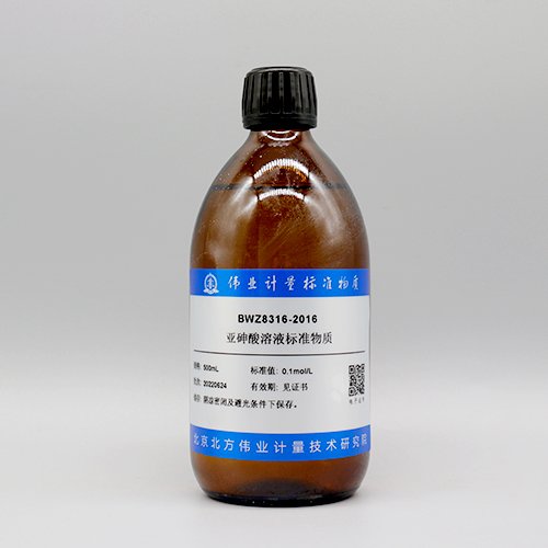 Arsenious acid titration solution