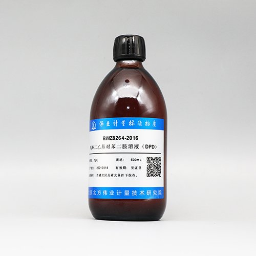 N,N-二乙基对苯二胺溶液(DPD)/HJ 586-2010 N. N-diethyl-p-phenylenediamine solution