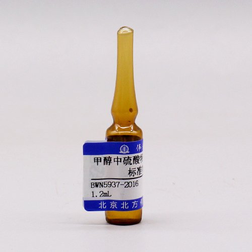 甲醇中硫酸特布他林溶液标准物质/WYJLBZ-0012 Terbutaline sulfate  in methanol