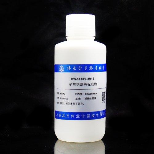 硝酸钙滴定溶液标准物质/GB/T 601-2016 Calcium nitrate titration solution