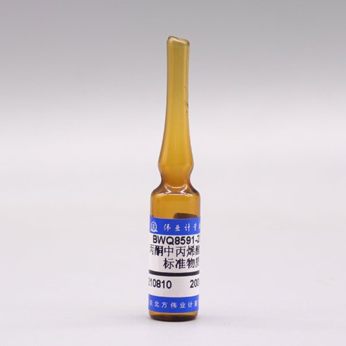 丙酮中丙烯酸溶液标准物质/WYJLBZ-0010 Crylic acid in acetone
