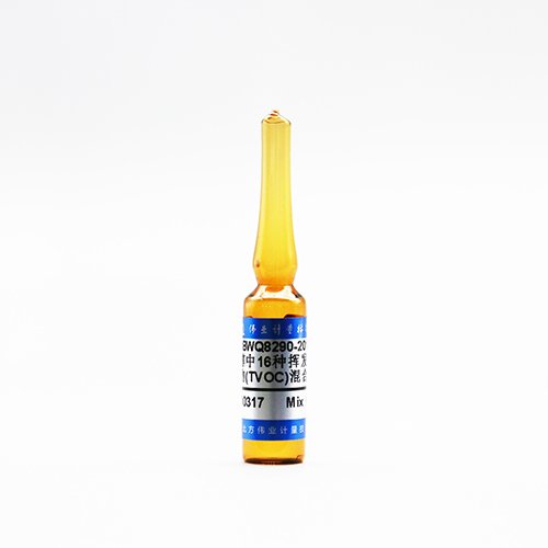 甲醇中16种挥发性有机物（TVOC）混合溶液标准物质(GB 50325-2020、GB/T 18883-2022) 16 Mix TVOC in methanol