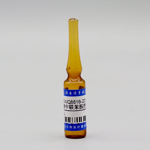 甲醇中联苯胺质控样品/GB/T 15502-1995 Benzidine in methanol