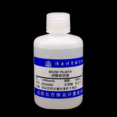 Magnesium nitrate titrations solution