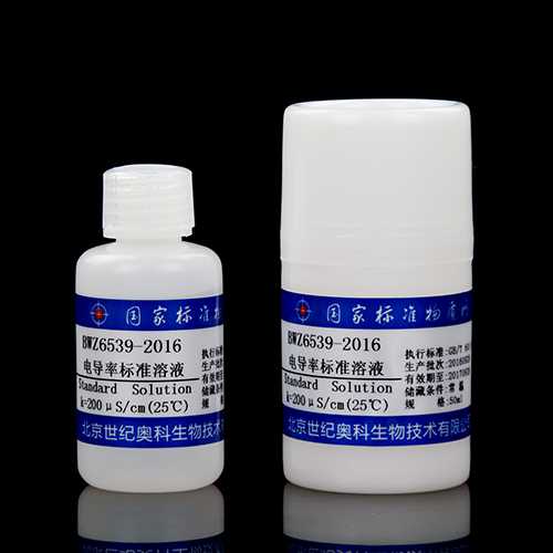 电导率溶液标准物质/GB/T 27502-2011 Conductivity standard solution