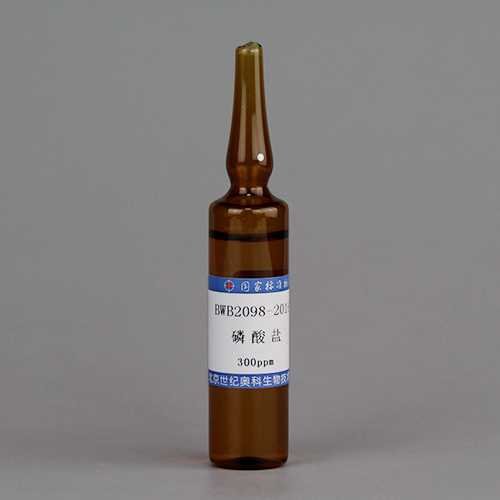 水中磷酸盐溶液标准物质/GB 5009.256-2016/GB/T 9695.9-2009 Phosphate in water