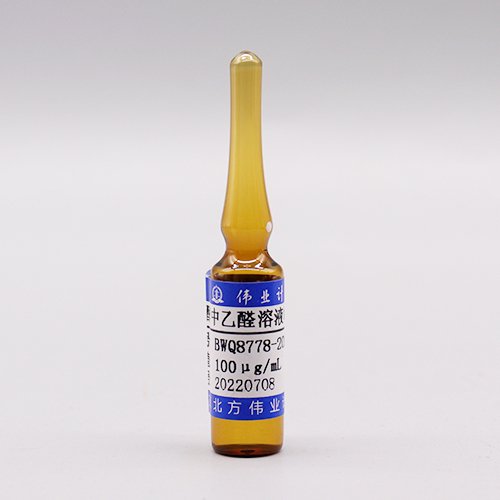 甲醇中乙醛溶液标准物质/HJ/T 35-1999/SL 748-2017/GBZ/T 300.99-2017 Acetaldehyde in methanol