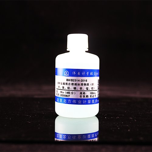 8 Mix metal standard solution