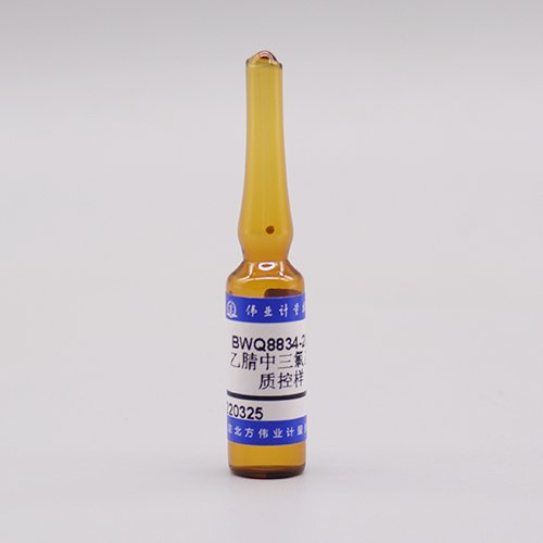 乙腈中三氯乙醛质控样品/GB 3838-2002/GB 5749-2022 Chloral in acetonitrile