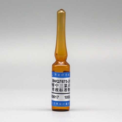 甲醇中三氯杀螨醇溶液标准物质/WYJLBZ-0012 Dicofol in methanol