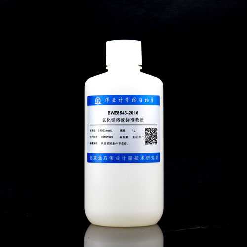 氯化钡滴定溶液标准物质/GB/T 601-2016 Barium chloride standard solution