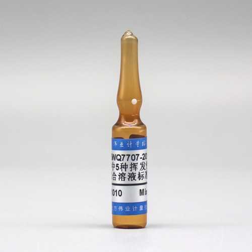 甲醇中5种挥发性卤代烃混合溶液标准物质/WYJLBZ-0010 5 Kinds of Volatile halohydrocarbons in Methanol