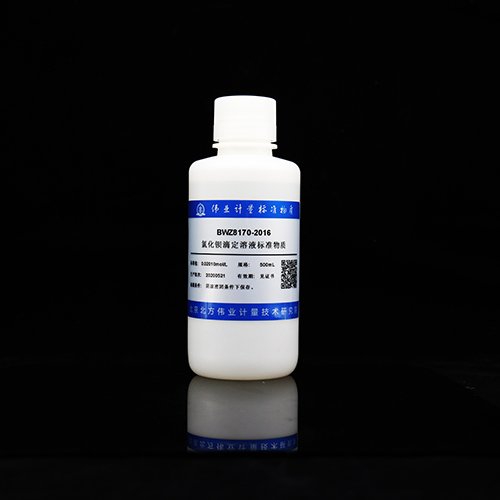 氯化钡滴定溶液标准物质/WYJLBZ-0004/GB/T 601-2016 Barium chloride titration solution