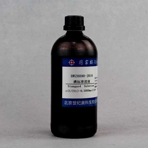碘滴定溶液标准物质/GB/T 601-2016 Iodine titration solution