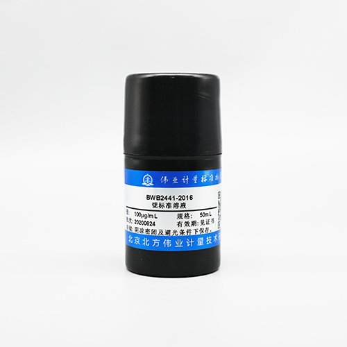 锶元素溶液标准物质/GB/T 5750.6-2023 Sr standard solution