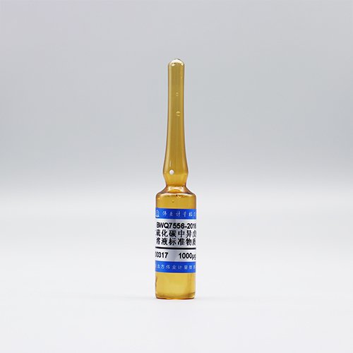 二硫化碳中异戊醇溶液标准物质/WYJLBZ-0011/WYJLBZ-0010 3-Methyl-1-butanol in carbon disulfide