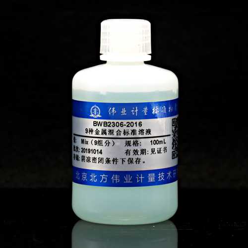 9 Mix Elements Mixed standard solution(Al, Ca, Cu, Fe, K, Mg, Na, Pb, Zn)